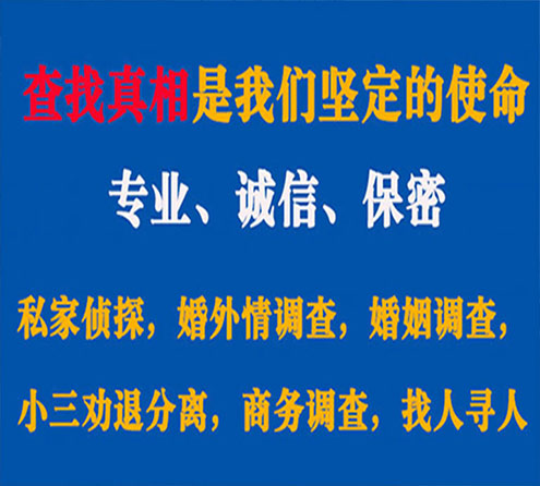 关于仁化飞虎调查事务所